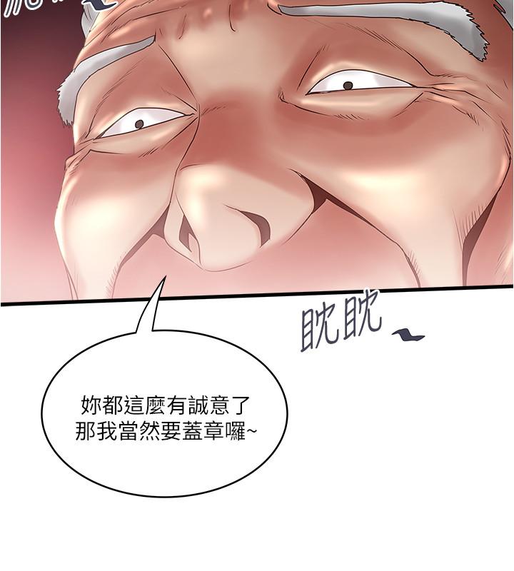 下女,初希[抖漫]韩漫全集-下女,初希-第75話-三個女人你要交出哪個无删减无遮挡章节图片 
