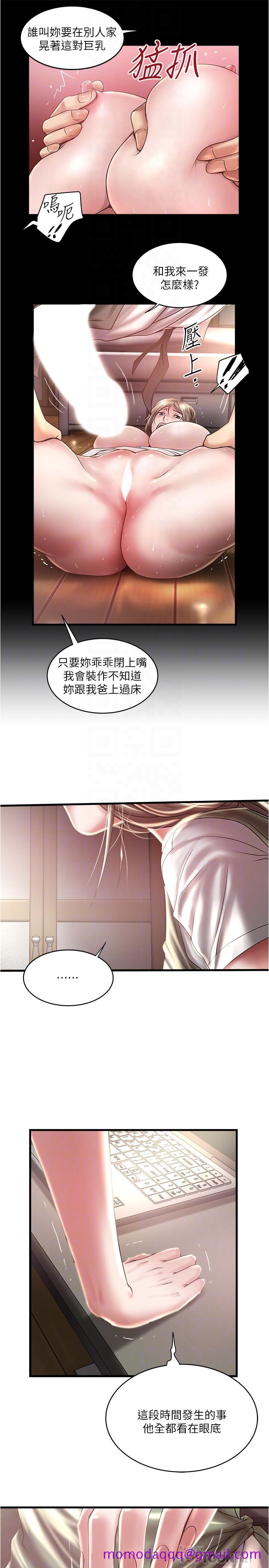 下女,初希[抖漫]韩漫全集-下女,初希-第75話-三個女人你要交出哪個无删减无遮挡章节图片 