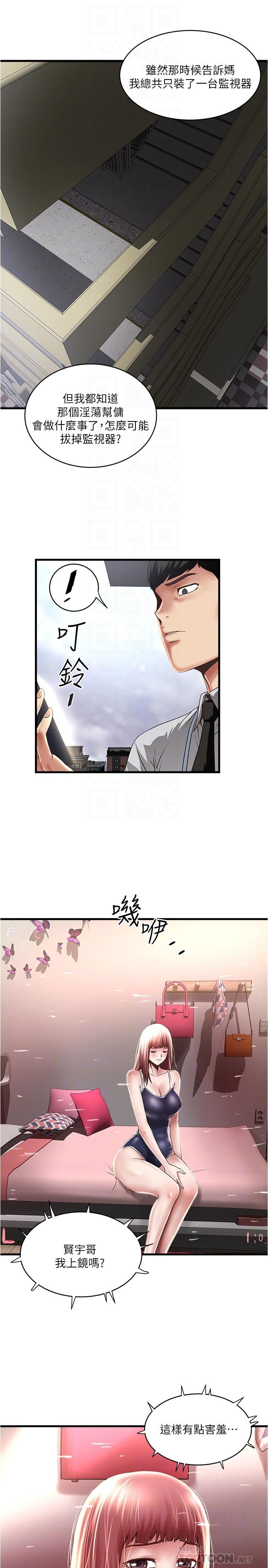 下女,初希[抖漫]韩漫全集-下女,初希-第75話-三個女人你要交出哪個无删减无遮挡章节图片 