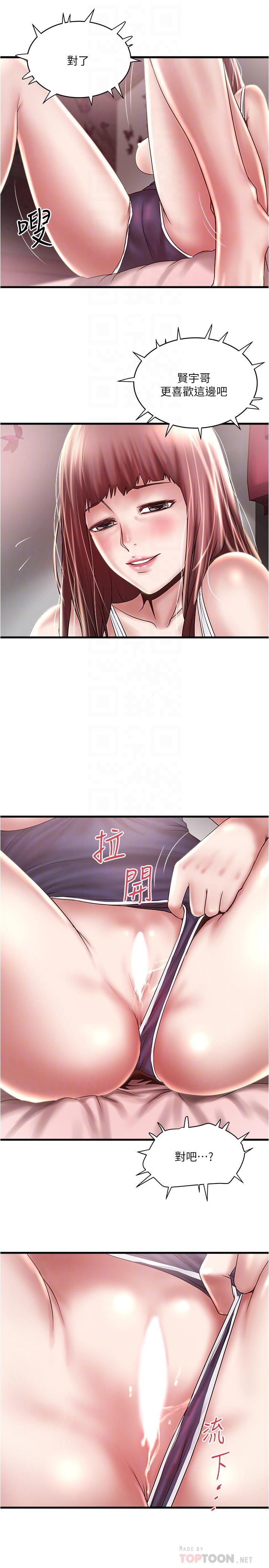 下女,初希[抖漫]韩漫全集-下女,初希-第75話-三個女人你要交出哪個无删减无遮挡章节图片 