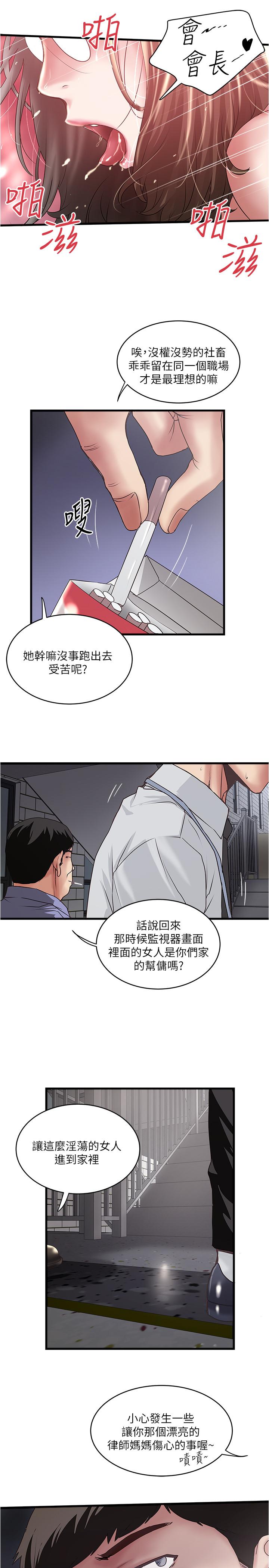 下女,初希[抖漫]韩漫全集-下女,初希-第75話-三個女人你要交出哪個无删减无遮挡章节图片 