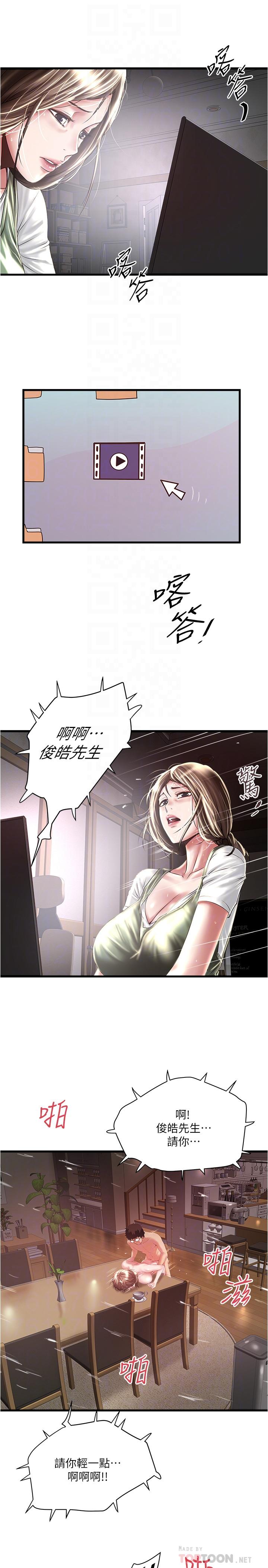 下女,初希[抖漫]韩漫全集-下女,初希-第75話-三個女人你要交出哪個无删减无遮挡章节图片 
