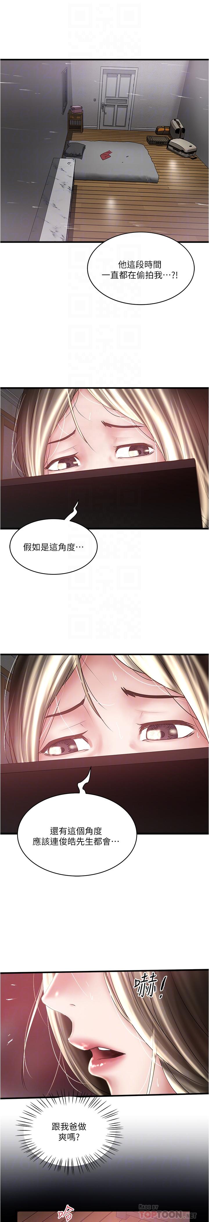下女,初希[抖漫]韩漫全集-下女,初希-第75話-三個女人你要交出哪個无删减无遮挡章节图片 