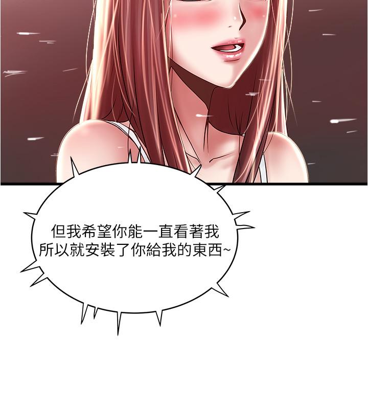 下女,初希[抖漫]韩漫全集-下女,初希-第75話-三個女人你要交出哪個无删减无遮挡章节图片 