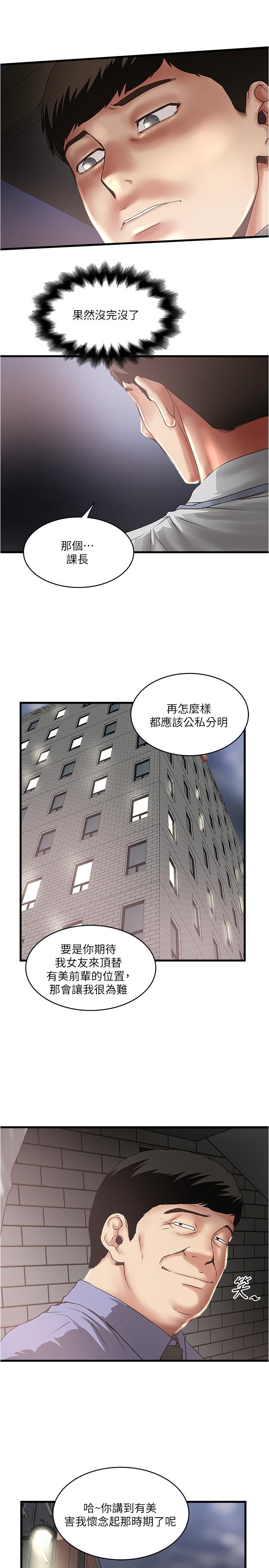 下女,初希[抖漫]韩漫全集-下女,初希-第75話-三個女人你要交出哪個无删减无遮挡章节图片 