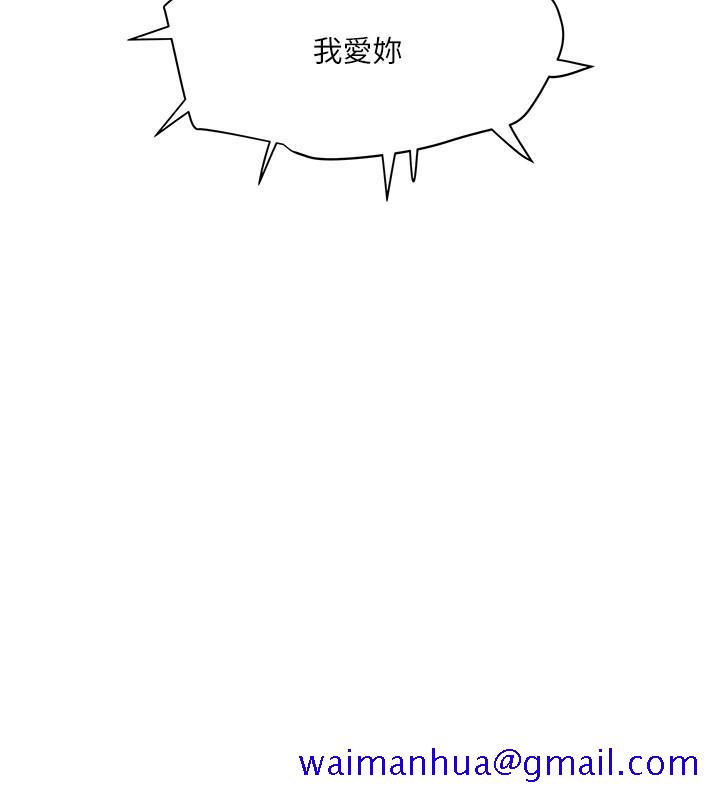 下女,初希[抖漫]韩漫全集-下女,初希-第75話-三個女人你要交出哪個无删减无遮挡章节图片 