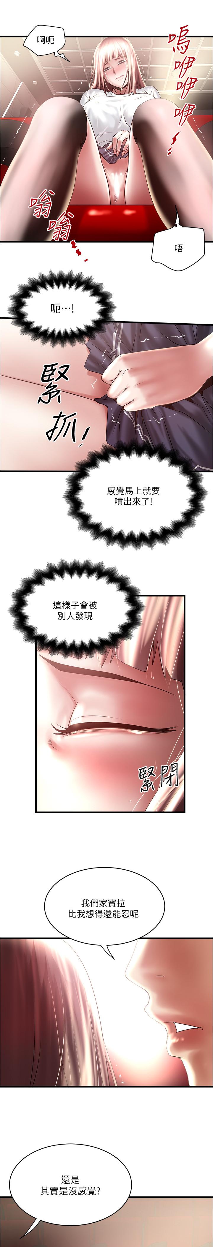 下女,初希[抖漫]韩漫全集-下女,初希-第76話-請你答應這個強人所難的要求无删减无遮挡章节图片 