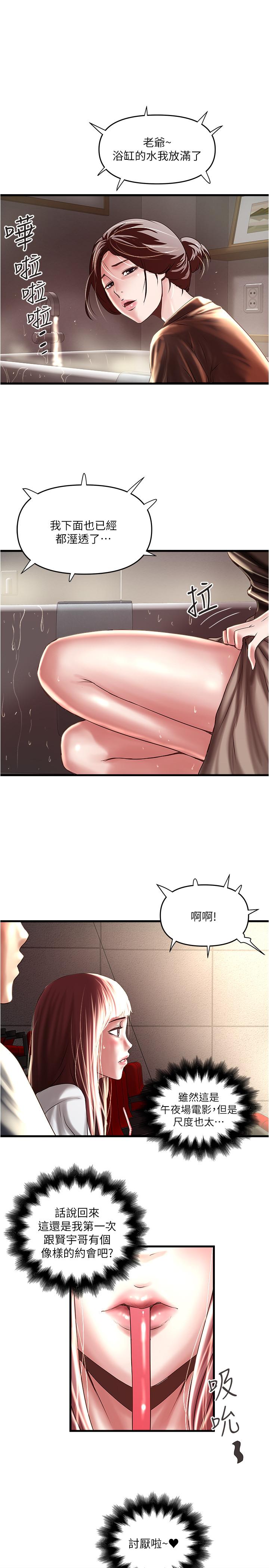 下女,初希[抖漫]韩漫全集-下女,初希-第76話-請你答應這個強人所難的要求无删减无遮挡章节图片 