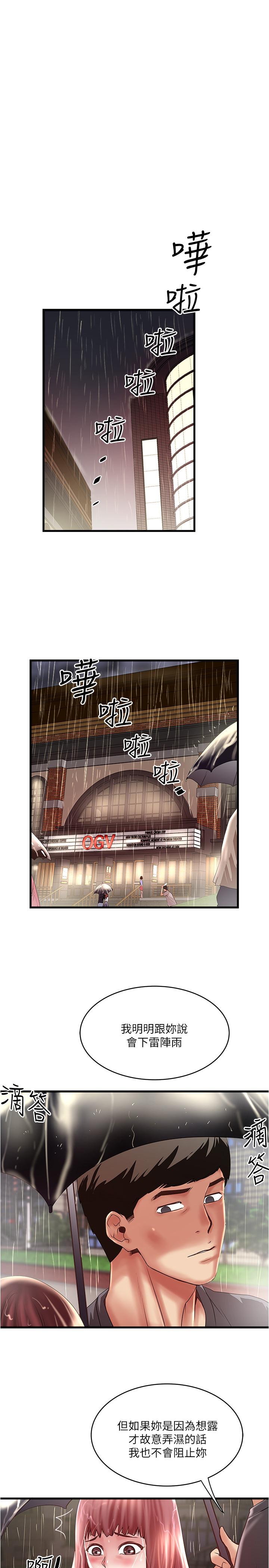 下女,初希[抖漫]韩漫全集-下女,初希-第76話-請你答應這個強人所難的要求无删减无遮挡章节图片 