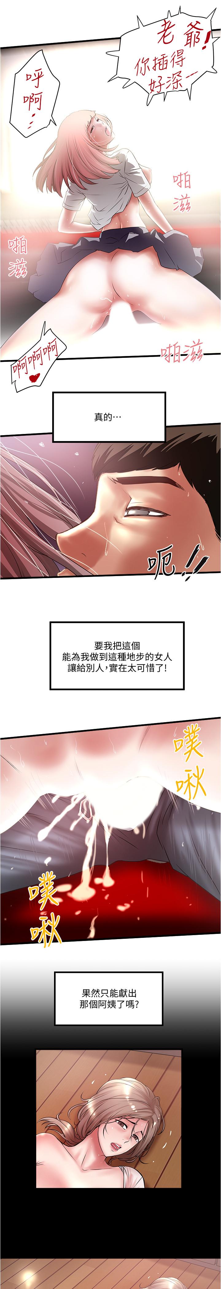 下女,初希[抖漫]韩漫全集-下女,初希-第76話-請你答應這個強人所難的要求无删减无遮挡章节图片 