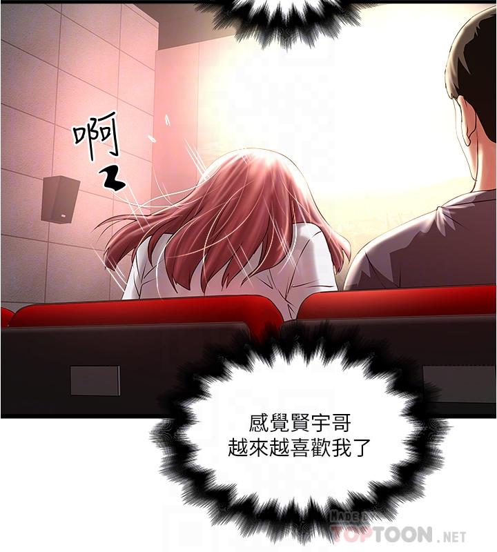 下女,初希[抖漫]韩漫全集-下女,初希-第76話-請你答應這個強人所難的要求无删减无遮挡章节图片 