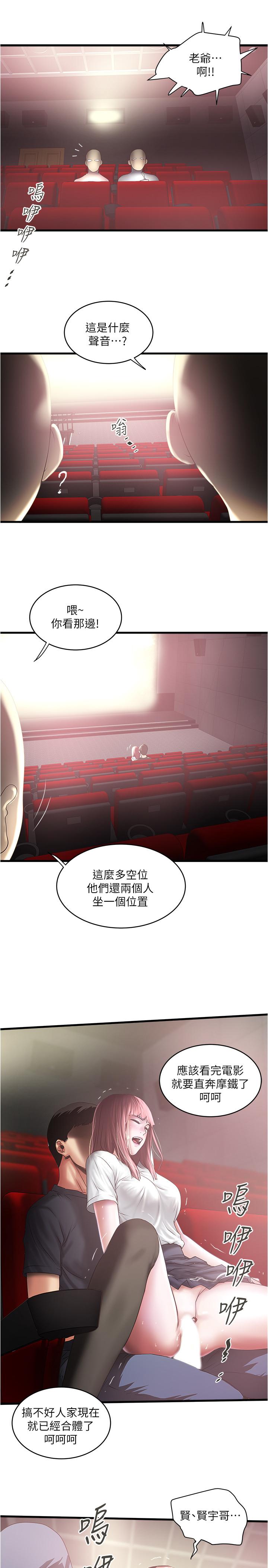 下女,初希[抖漫]韩漫全集-下女,初希-第76話-請你答應這個強人所難的要求无删减无遮挡章节图片 