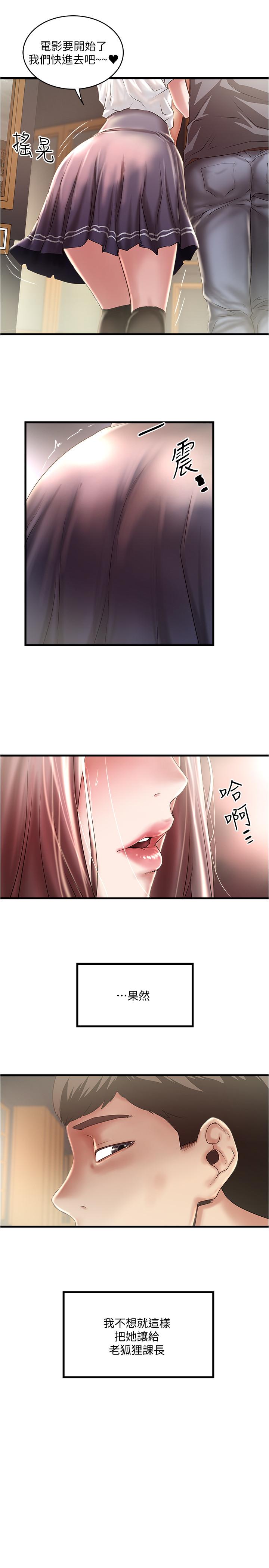 下女,初希[抖漫]韩漫全集-下女,初希-第76話-請你答應這個強人所難的要求无删减无遮挡章节图片 