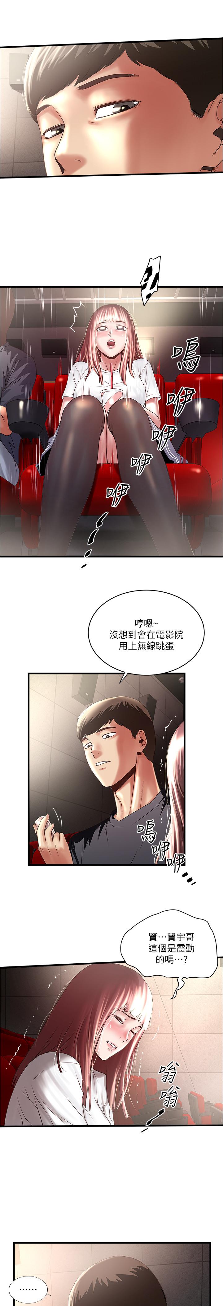 下女,初希[抖漫]韩漫全集-下女,初希-第76話-請你答應這個強人所難的要求无删减无遮挡章节图片 
