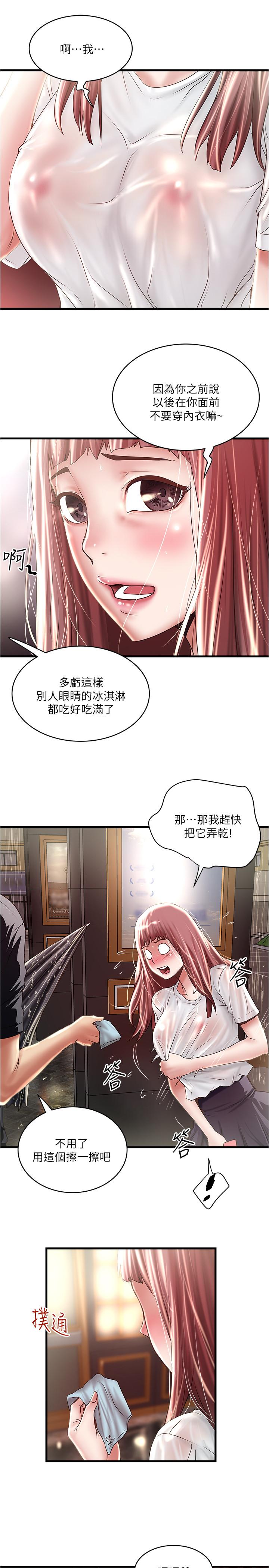 下女,初希[抖漫]韩漫全集-下女,初希-第76話-請你答應這個強人所難的要求无删减无遮挡章节图片 