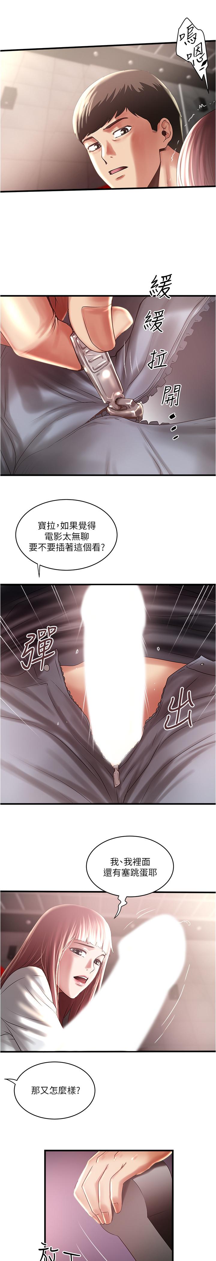 下女,初希[抖漫]韩漫全集-下女,初希-第76話-請你答應這個強人所難的要求无删减无遮挡章节图片 