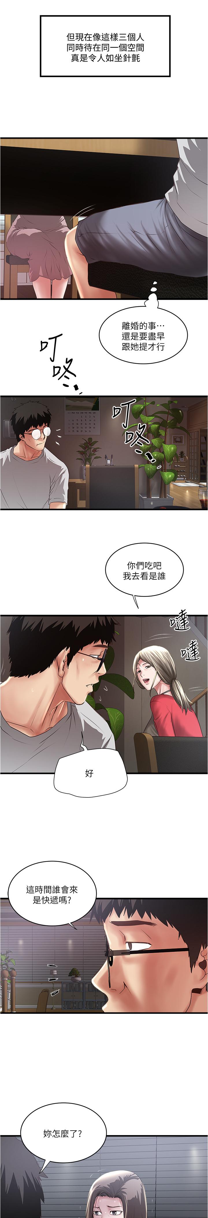 下女,初希[抖漫]韩漫全集-下女,初希-第77話-終於跪在裁日面前的老婆无删减无遮挡章节图片 