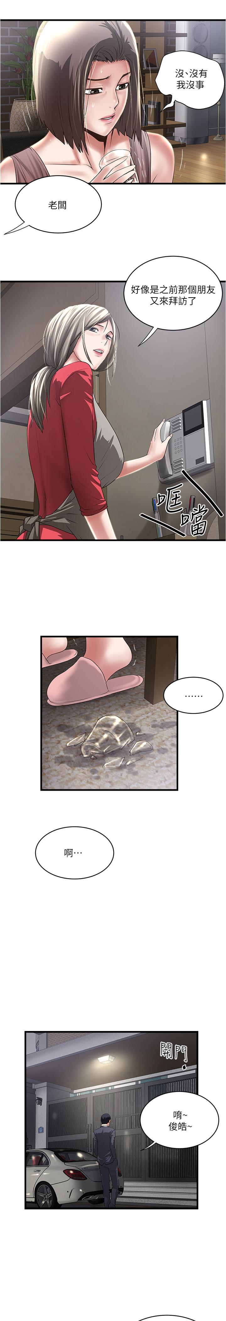 下女,初希[抖漫]韩漫全集-下女,初希-第77話-終於跪在裁日面前的老婆无删减无遮挡章节图片 