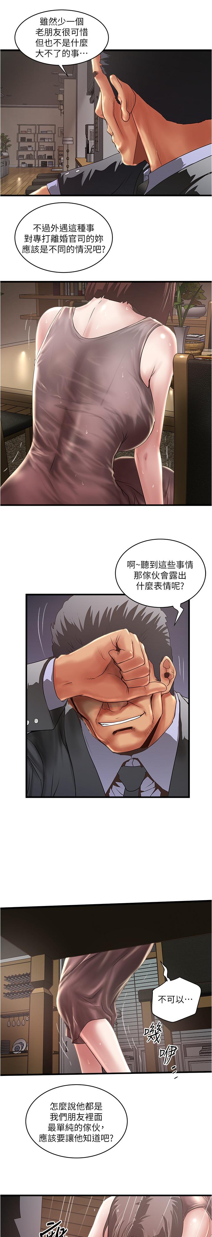 下女,初希[抖漫]韩漫全集-下女,初希-第77話-終於跪在裁日面前的老婆无删减无遮挡章节图片 