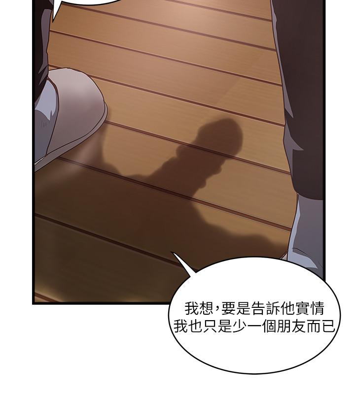 下女,初希[抖漫]韩漫全集-下女,初希-第77話-終於跪在裁日面前的老婆无删减无遮挡章节图片 
