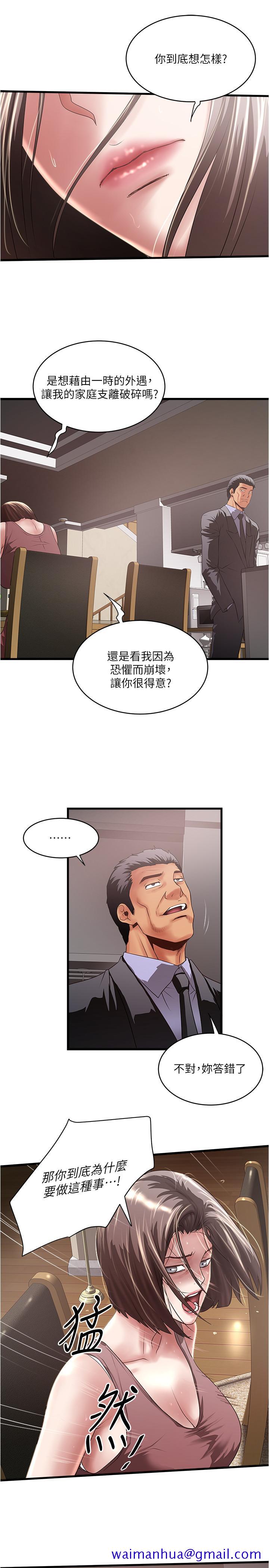 下女,初希[抖漫]韩漫全集-下女,初希-第77話-終於跪在裁日面前的老婆无删减无遮挡章节图片 
