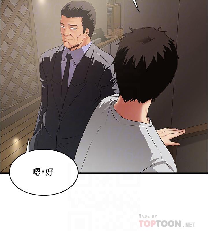 下女,初希[抖漫]韩漫全集-下女,初希-第77話-終於跪在裁日面前的老婆无删减无遮挡章节图片 