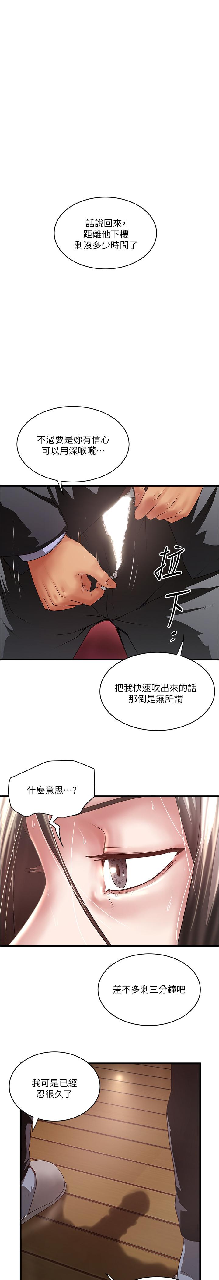 下女,初希[抖漫]韩漫全集-下女,初希-第78話-按照順序攻陷无删减无遮挡章节图片 