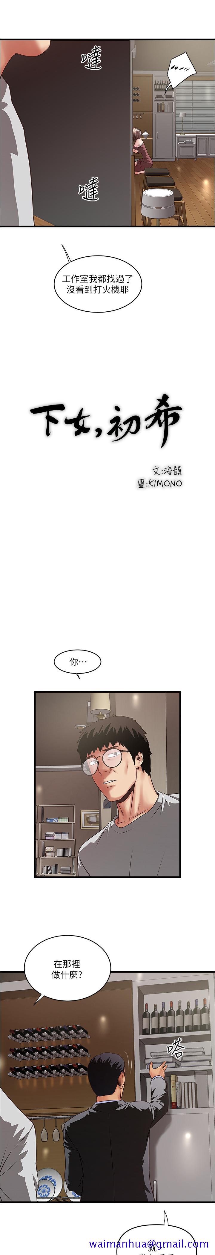 下女,初希[抖漫]韩漫全集-下女,初希-第78話-按照順序攻陷无删减无遮挡章节图片 