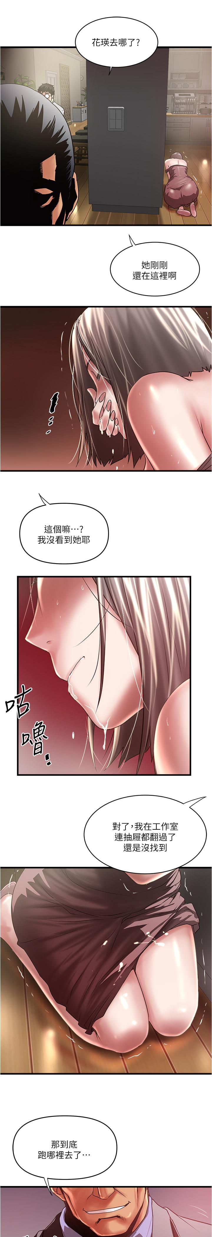 下女,初希[抖漫]韩漫全集-下女,初希-第78話-按照順序攻陷无删减无遮挡章节图片 