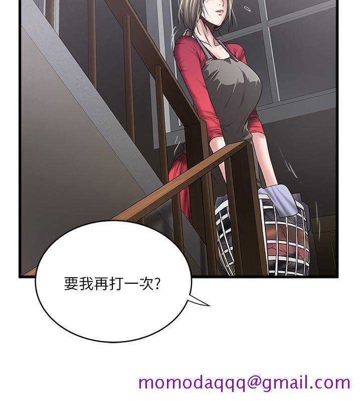 下女,初希[抖漫]韩漫全集-下女,初希-第78話-按照順序攻陷无删减无遮挡章节图片 