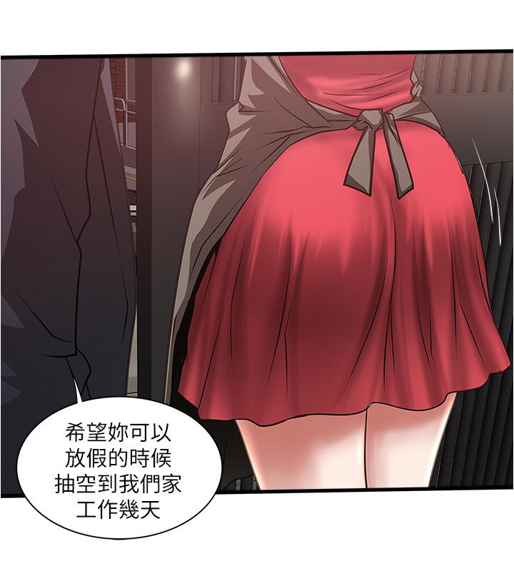 下女,初希[抖漫]韩漫全集-下女,初希-第78話-按照順序攻陷无删减无遮挡章节图片 