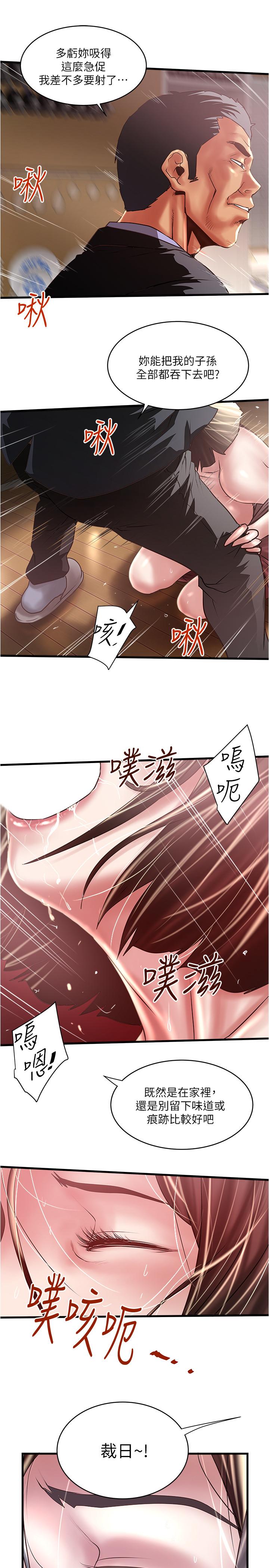 下女,初希[抖漫]韩漫全集-下女,初希-第78話-按照順序攻陷无删减无遮挡章节图片 