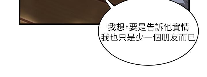 下女,初希[抖漫]韩漫全集-下女,初希-第78話-按照順序攻陷无删减无遮挡章节图片 