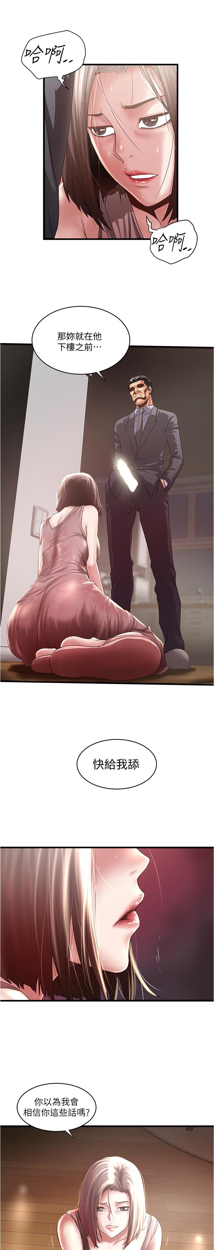 下女,初希[抖漫]韩漫全集-下女,初希-第78話-按照順序攻陷无删减无遮挡章节图片 