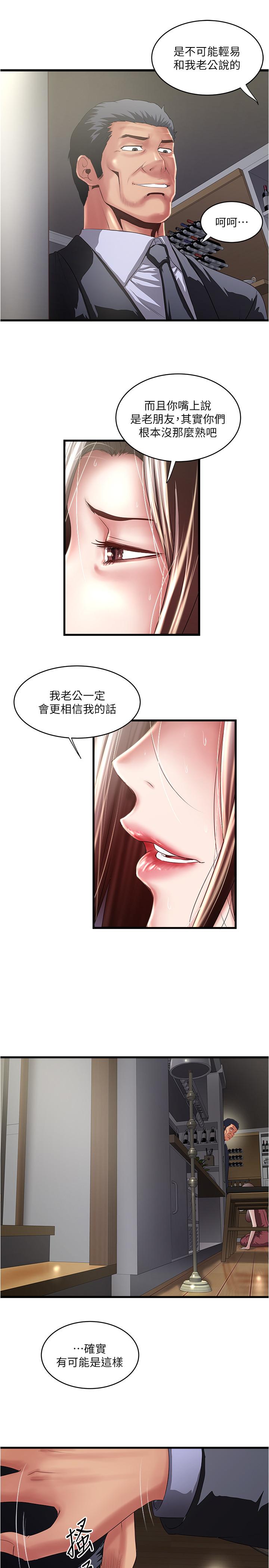下女,初希[抖漫]韩漫全集-下女,初希-第78話-按照順序攻陷无删减无遮挡章节图片 