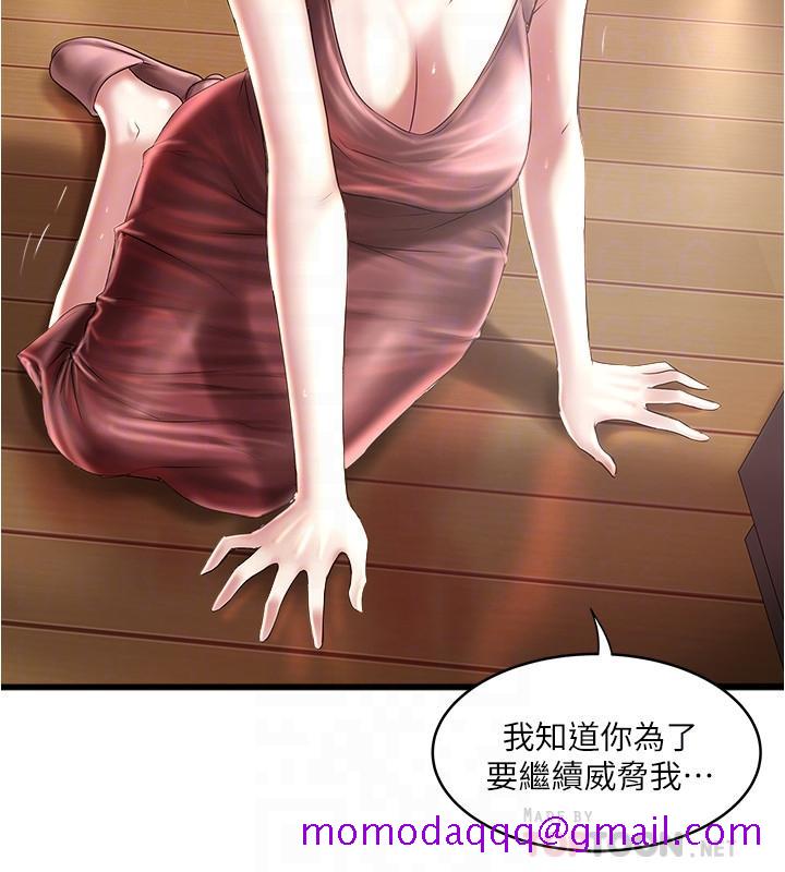 下女,初希[抖漫]韩漫全集-下女,初希-第78話-按照順序攻陷无删减无遮挡章节图片 