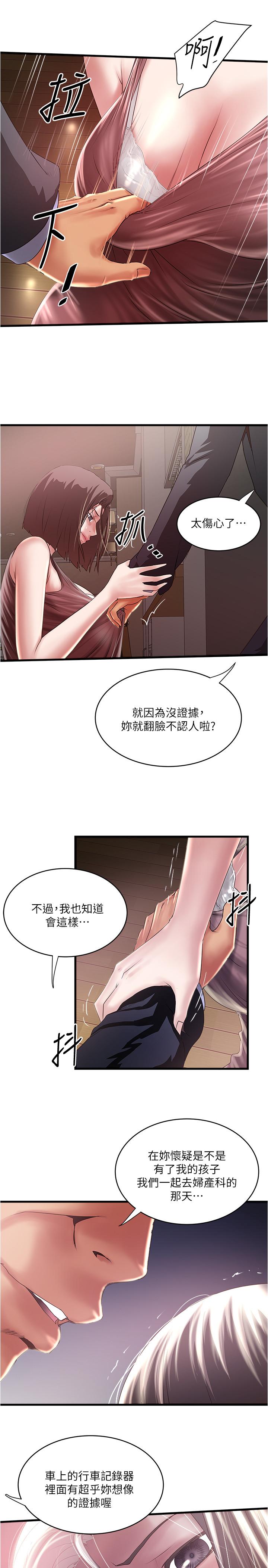 下女,初希[抖漫]韩漫全集-下女,初希-第78話-按照順序攻陷无删减无遮挡章节图片 
