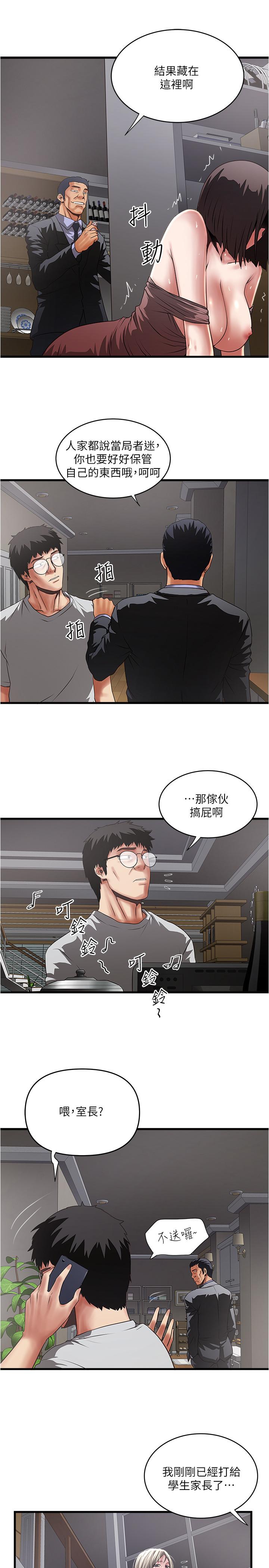 下女,初希[抖漫]韩漫全集-下女,初希-第78話-按照順序攻陷无删减无遮挡章节图片 