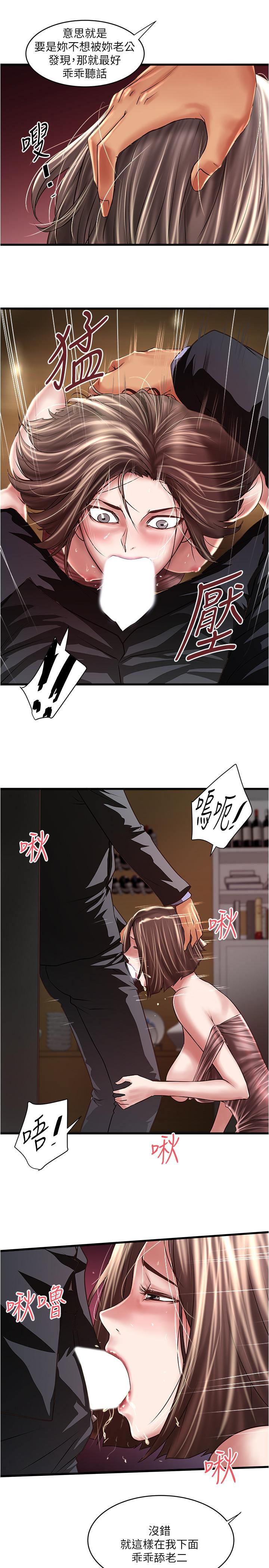 下女,初希[抖漫]韩漫全集-下女,初希-第78話-按照順序攻陷无删减无遮挡章节图片 
