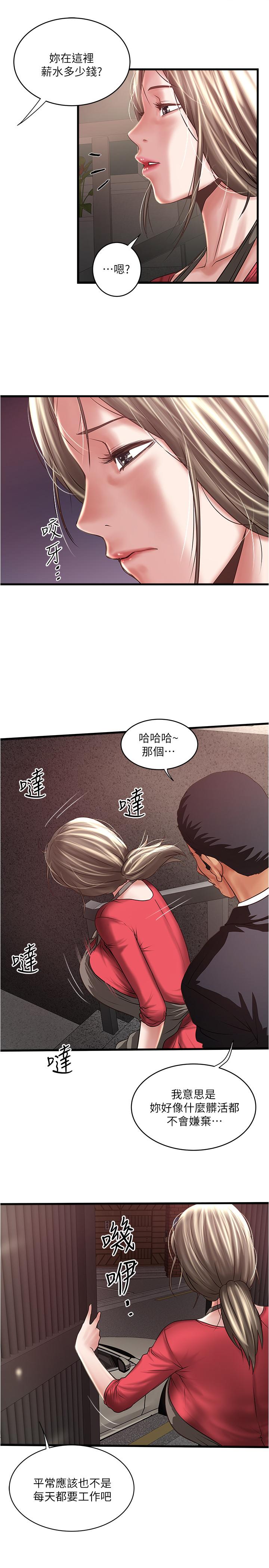 下女,初希[抖漫]韩漫全集-下女,初希-第78話-按照順序攻陷无删减无遮挡章节图片 