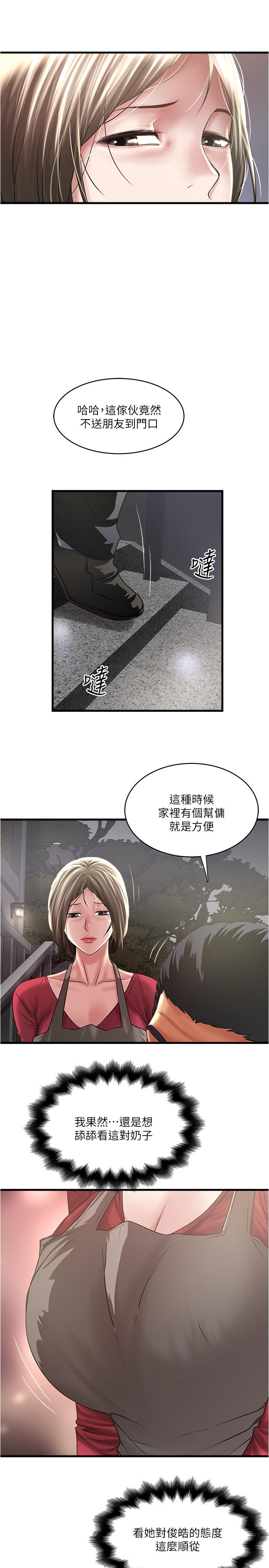 下女,初希[抖漫]韩漫全集-下女,初希-第78話-按照順序攻陷无删减无遮挡章节图片 