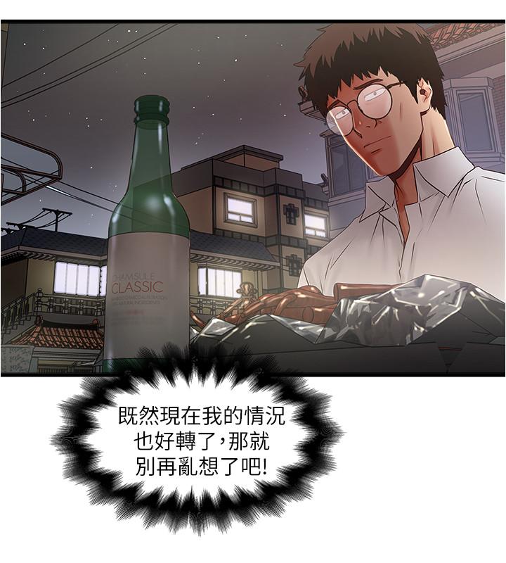 下女,初希[抖漫]韩漫全集-下女,初希-第79話-我老婆和裁日有一腿无删减无遮挡章节图片 