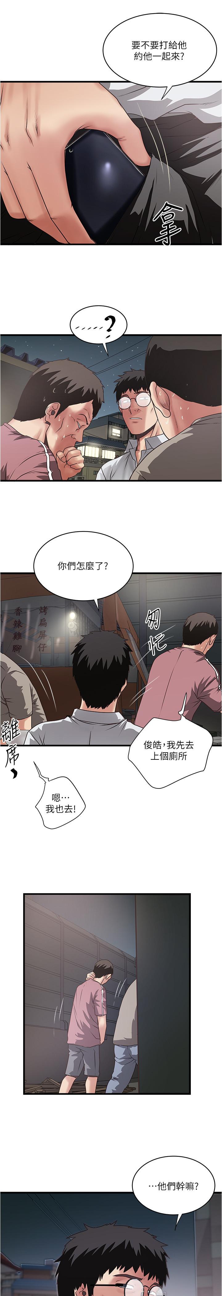 下女,初希[抖漫]韩漫全集-下女,初希-第79話-我老婆和裁日有一腿无删减无遮挡章节图片 