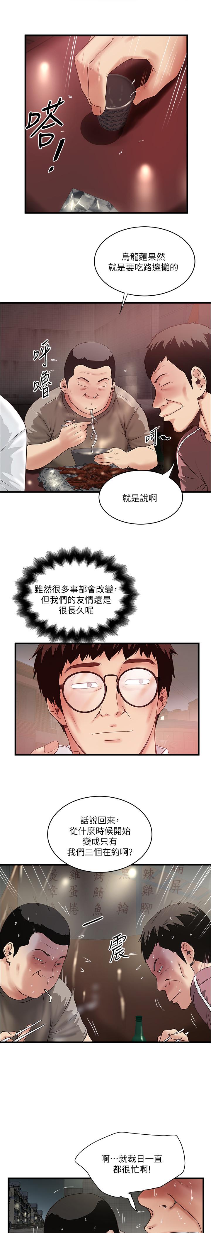 下女,初希[抖漫]韩漫全集-下女,初希-第79話-我老婆和裁日有一腿无删减无遮挡章节图片 