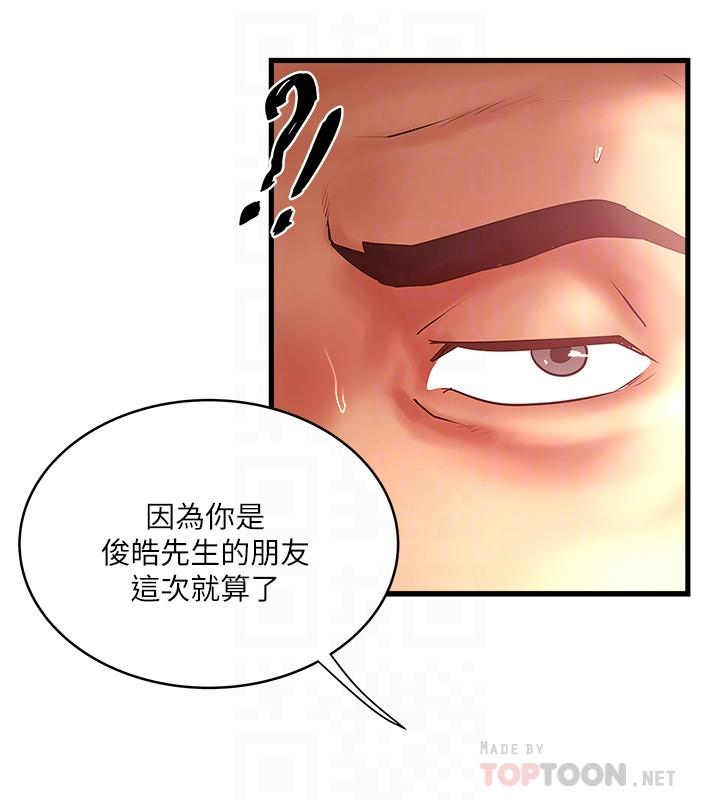 下女,初希[抖漫]韩漫全集-下女,初希-第79話-我老婆和裁日有一腿无删减无遮挡章节图片 