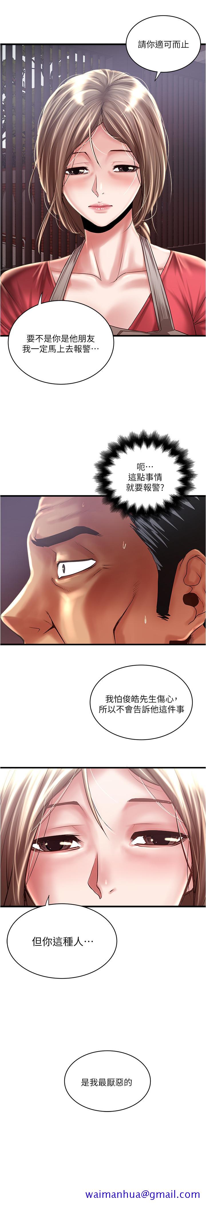 下女,初希[抖漫]韩漫全集-下女,初希-第79話-我老婆和裁日有一腿无删减无遮挡章节图片 