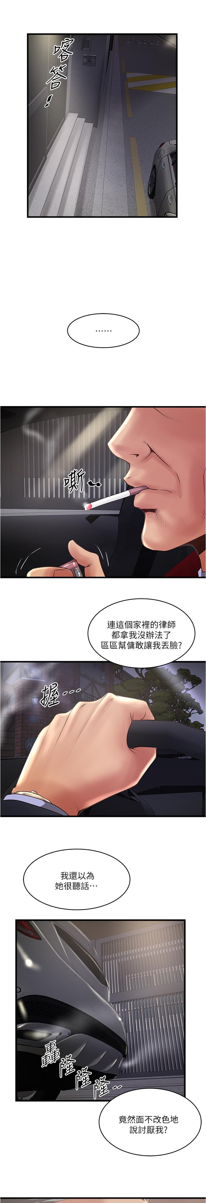 下女,初希[抖漫]韩漫全集-下女,初希-第79話-我老婆和裁日有一腿无删减无遮挡章节图片 