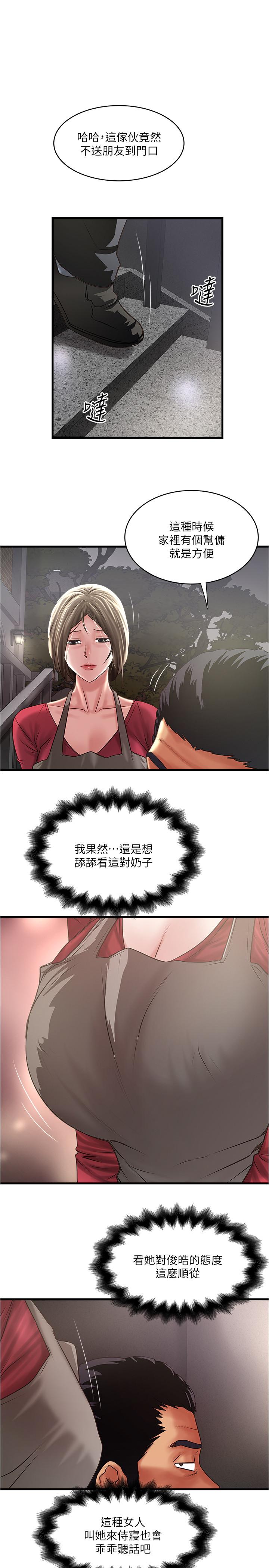 下女,初希[抖漫]韩漫全集-下女,初希-第79話-我老婆和裁日有一腿无删减无遮挡章节图片 