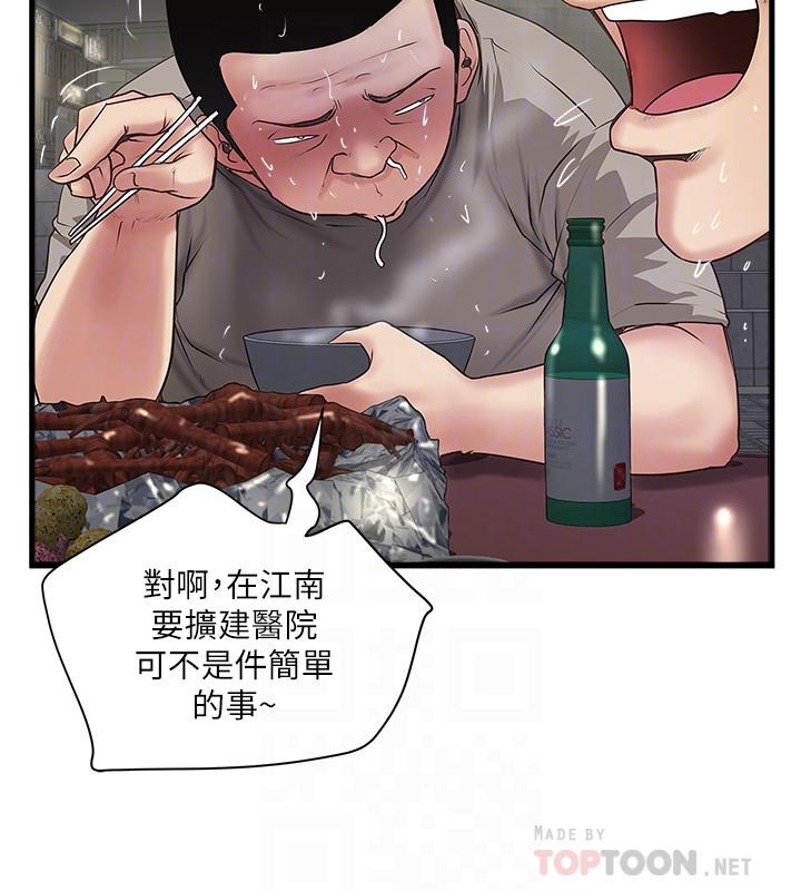 下女,初希[抖漫]韩漫全集-下女,初希-第79話-我老婆和裁日有一腿无删减无遮挡章节图片 
