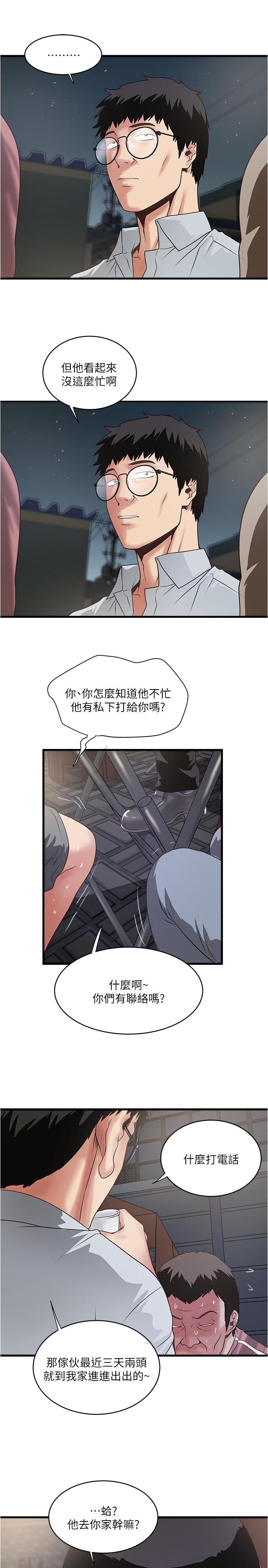 下女,初希[抖漫]韩漫全集-下女,初希-第79話-我老婆和裁日有一腿无删减无遮挡章节图片 
